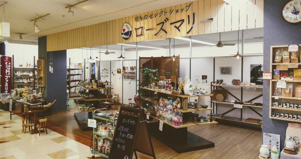 地ものセレクトショップ ローズマリー
